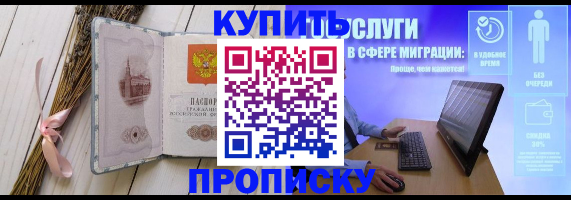 временная регистрация надежно в Элисте