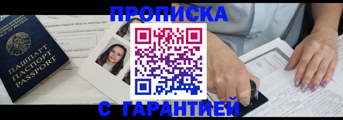 прописка поиск в Элисте