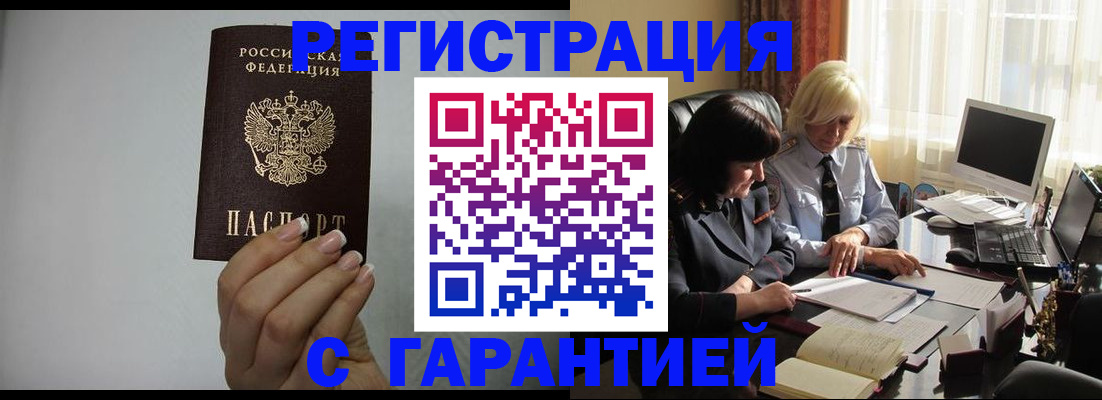 прописка поиск в Элисте