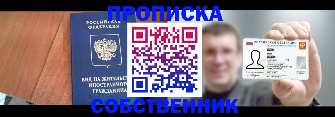 регистрация для дет. сада в Элисте