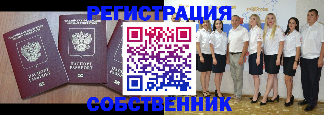 временная регистрация гарантия в Элисте