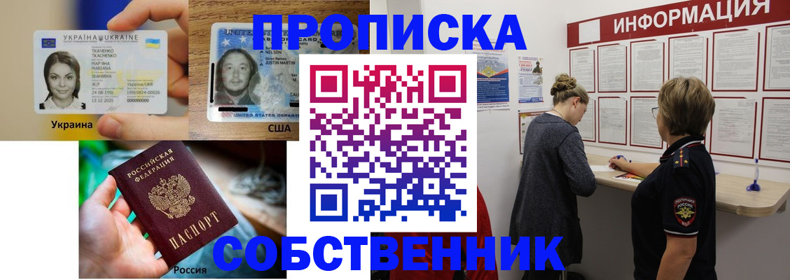 временная регистрация недорого в Элисте